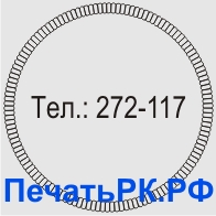 Рамка от ПечатьРК.РФ